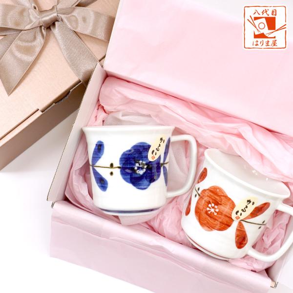 父の日 母の日 敬老の日 結婚記念日 送料無料 ギフト 夫婦 ペア マグカップ 廻り花 軽い 波佐見...
