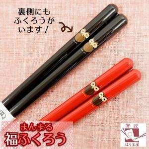 夫婦茶碗と夫婦箸セット まんまる福ふくろう 結...の詳細画像3