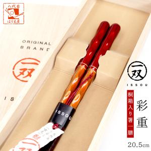箸 一双 彩重 女性 赤 一膳 桐箱入り 送料...の詳細画像1