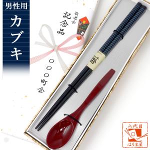 敬老会 記念品 施設 プレゼント デイサービス 絣（かすり）うさぎ 男性