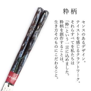 箸 一双 オーロラ 男性用 青 紺 一膳 桐箱...の詳細画像3