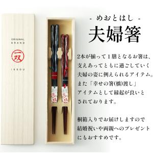 夫婦箸 箸 一双 オーロラ 桐箱入り 結婚祝い...の詳細画像1
