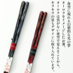 夫婦箸 箸 一双 オーロラ 桐箱入り 結婚祝い...の詳細画像4