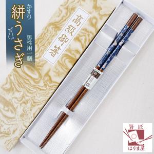 敬老会 記念品 施設 プレゼント 絣（かすり）うさぎ 男性用 一膳 紙箱入り 敬老の日 デイサービス 400円 プチギフト クリスマス 町内会 町会 自治会 社協