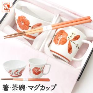 波佐見焼　手描き花器3点セット 波佐見焼 手描き茶碗 湯呑みセット プレゼント 2024年 花重ね 葵色