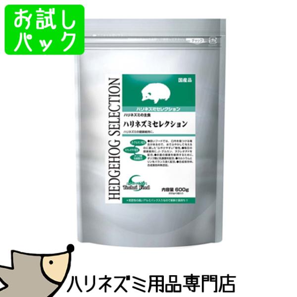 ゆうパケットOK イースター ハリネズミセレクション 100g お試し小分けパック フード エサ 餌...