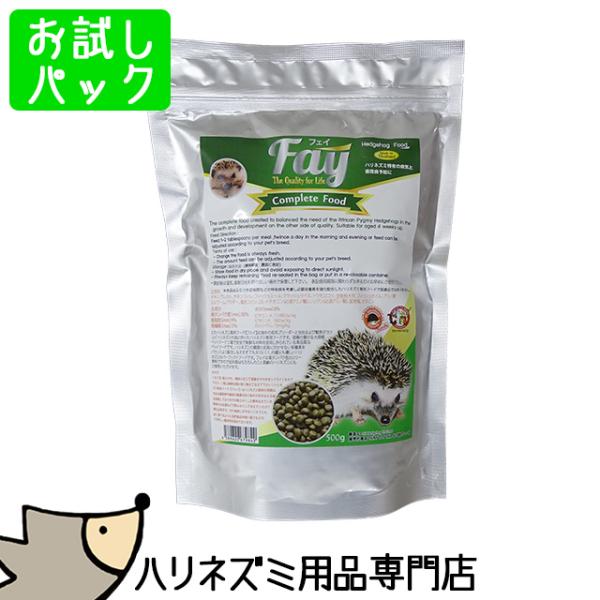 ゆうパケットOK　Fay　フェイ　100g　お試し小分けパック　ハリネズミ専用フード　Tiny To...