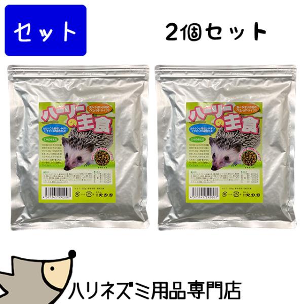 「2個セット」R.D.B ハーリーの主食 500g×2個セット フード エサ 餌 大容量セット