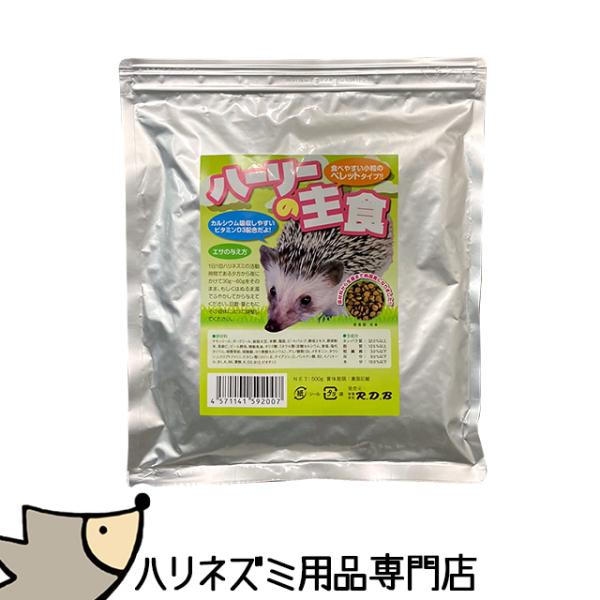 「通販用パッケージ！ゆうパケットOK」 R.D.B ハーリーの主食 500g フード エサ 餌