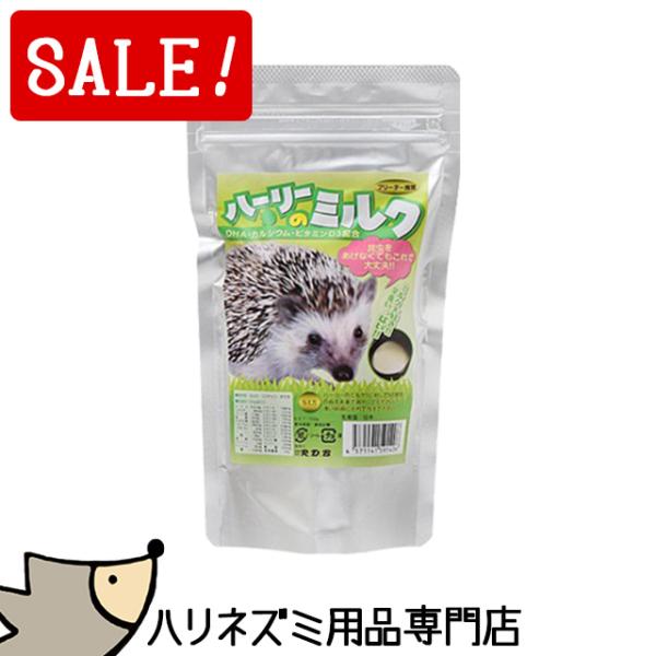 R.D.B ハーリーのミルク 150g ハリネズミ用の粉末ミルク ハリネズミ専用フード エサ 餌