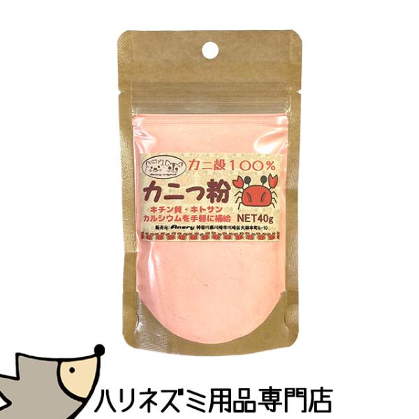 ゆうパケットOK　Anery　カニっ粉　40g　メール便対応