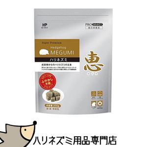 「30％OFFセール！賞味期限2024年8月」ハイペット 恵ハリネズミ 200g フード エサ 餌