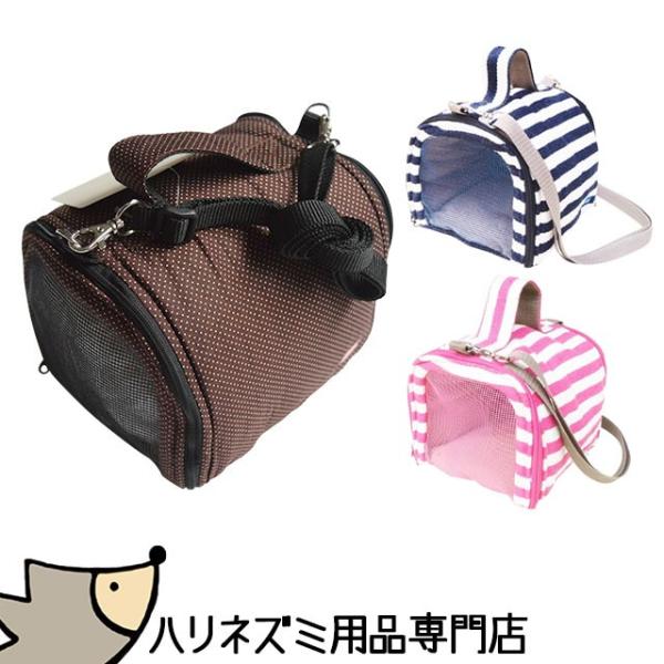 レインボー ミニアニマルちびキャリー 小動物用キャリーバッグ