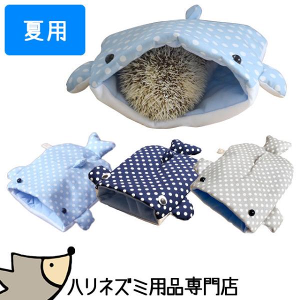 ゆうパケットOK はりねずみんみん共和国 オリジナル寝袋06 ジンベエザメ 夏用 ハリネズミ専用寝袋...