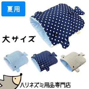 はりねずみんみん共和国 ゆうパケットOK オリジナル寝袋05 夏用