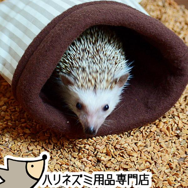 「新商品」ゆうパケットOK はりねずみんみん共和国 オリジナル寝袋12 ハリネズミ専用寝袋 ハウス ...