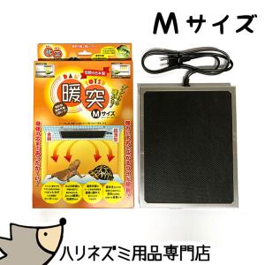 マルカン ミニマルサーモ サーモスタット 設定温度に合わせて自動で