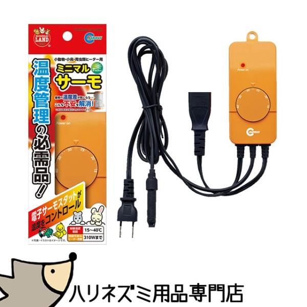 マルカン ミニマルサーモ サーモスタット 設定温度に合わせて自動で暖房器具の電源を切り換え ヒーター...