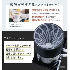 HARIO ALPHA DRIPPER CER...の詳細画像2