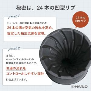 HARIO ALPHA DRIPPER CER...の詳細画像3