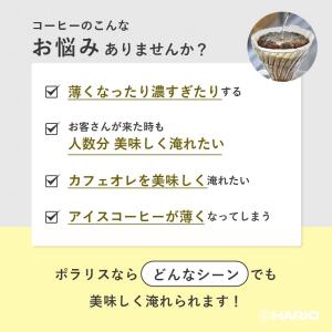 ハリオ Coffee Scale Polari...の詳細画像3
