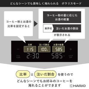 ハリオ Coffee Scale Polari...の詳細画像4