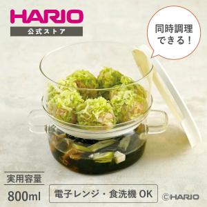 HARIO（ハリオ） ガラスのせいろ蒸し器 食洗機対応 電子レンジ対応