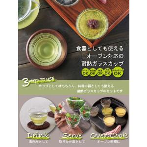 ハリオ 耐熱ガラスカップ5個セット カップも食...の詳細画像1