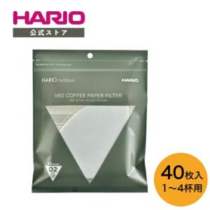 HARIO 公式 V60用ペーパーフィルター02W チャック付　HARIO outdoor アウトドア 珈琲 40枚