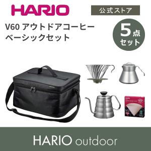 HARIO（ハリオ） HARIO V60アウトドアコーヒーベーシックセット HARIO