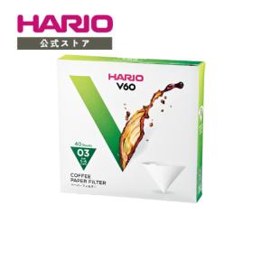 ハリオ  HARIO V60ペーパーフィルター03酸素漂白 40枚 VCF-03-40W 円すい形 03サイズ ハンドドリップ 円錐｜公式HARIOネットショップYahoo!店