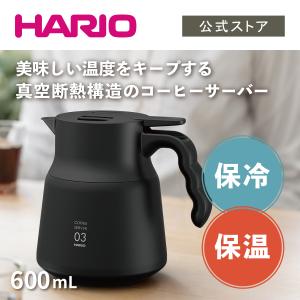 ハリオ コーヒーサーバー おしゃれ V60 保温 ステンレスサーバーPLUS 600 ml 黒 ブラック HARIO 公式｜hariopartscenter