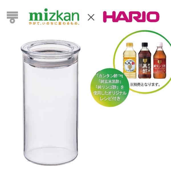 ハリオ ミツカン ビネガーズ スリムキャニスター400 保存容器 400ml Mizkan HARI...