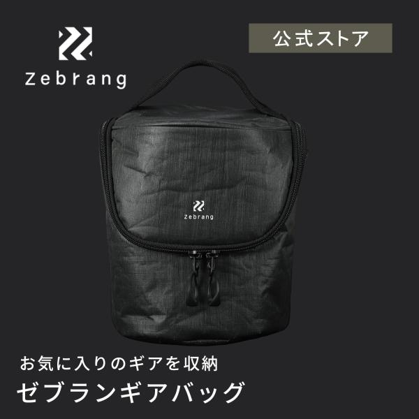 ハリオ コーヒー V60 ゼブランギアバッグ Zebrang アウトドア 持ち運び キャンプ Xpa...