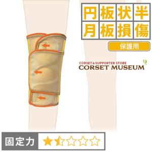 膝サポーター 膝 サポーター 医療用 医療 前十字 靱帯損傷 ニーケアー