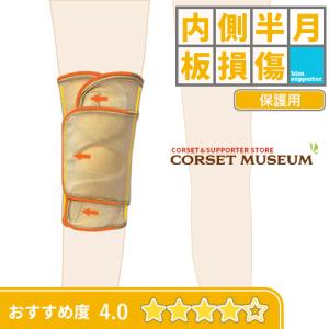 膝サポーター 水が溜まる膝 悪化防止用 大きいサイズ ニーラップサマー