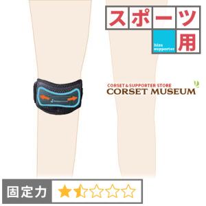 お医者さんのがっちり膝ベルト 日本製 S〜LL ひざベルト ひざ