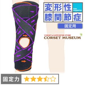 膝関節用サポーター 可動域調整機能付き 膝サポーター 膝 サポーター 医療用 医療 スポーツ 変形性膝関節症