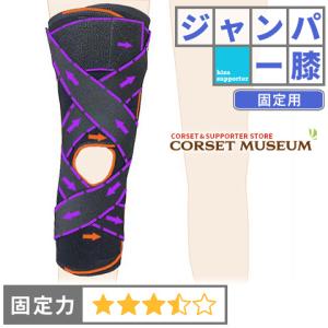 膝サポーター BAUERFEIND (バウアーファインド) ゲニュTrain genutrain