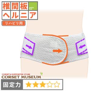 椎間板ヘルニア コルセットの商品一覧 通販 Yahoo ショッピング