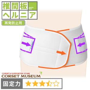ヘルニア コルセット おすすめのランキングtop96 人気売れ筋ランキング Yahoo ショッピング