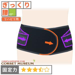 日本シグマックス 腰痛ベルト 腰 ベルト コルセット ぎっくり腰