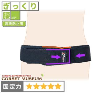 腰痛ベルト 腰 ベルト コルセット ぎっくり腰 固定 スーパーAZ