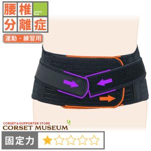 腰痛ベルト 腰 ベルト コルセット 腰椎分離症 固定 プロハード