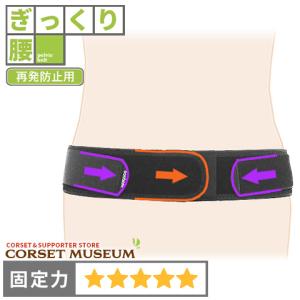 骨盤ベルト 仙腸関節炎 恥骨結合 マタニティ マックスベルトショート