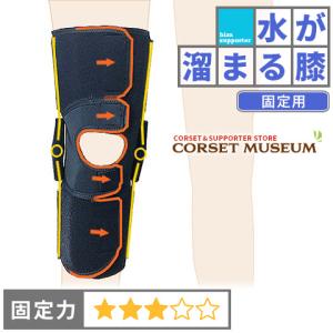 膝サポーター 膝 サポーター 医療用 医療 後十字 靭帯損傷 エクス
