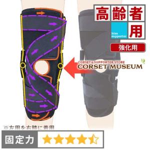 日本シグマックス 膝関節用サポーター エクスエイド ニーACL : wel