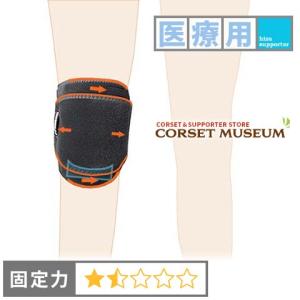 膝サポーター 膝 サポーター 医療用 医療 内側側副靱帯 靭帯損傷