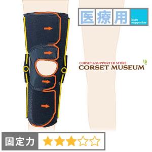 膝サポーター 膝 サポーター 医療用 医療 前十字 靱帯損傷 ニーケアー