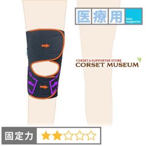 膝サポーター 膝 サポーター スポーツ用 スポーツ 内側側副靱帯 エクス